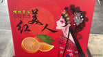 Red Beauty Hong Mei Ren Mandarin Orange (红美人) - 11/12 pcs