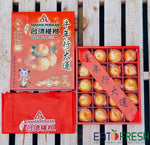 Premium Taiwan Ponkan Mandarin Orange Gift Box (ABC) - 20 pcs #limited stocks